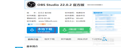 怎样用obs录制视频 百度经验