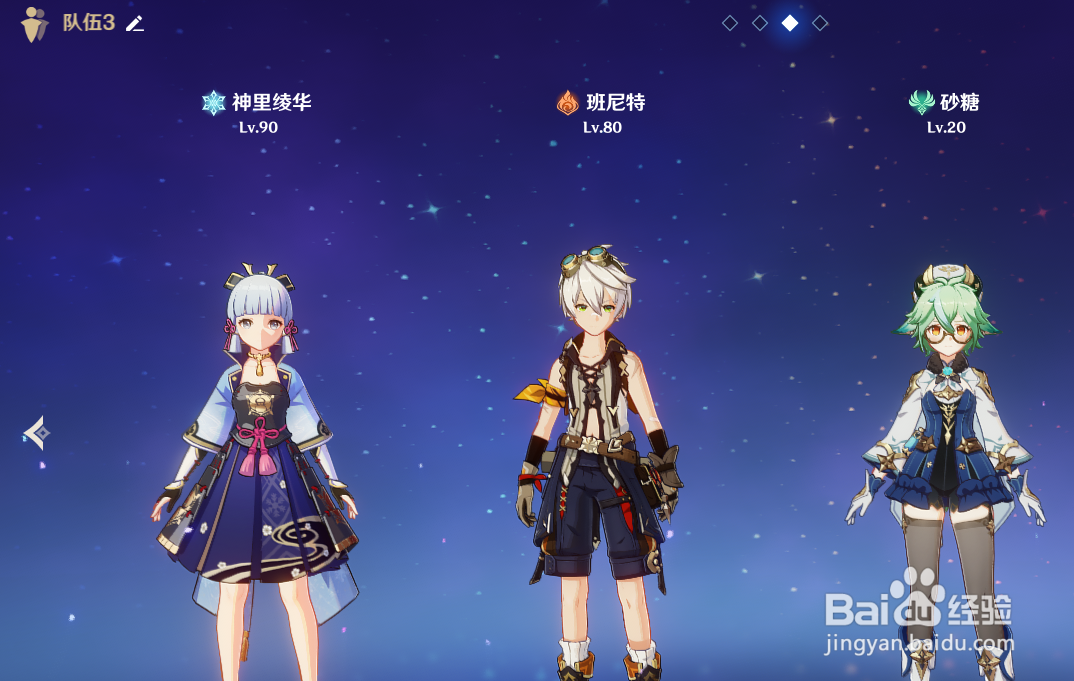 原神凝光主c四星阵容搭配
