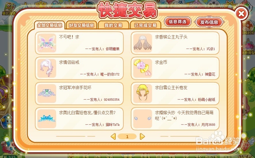 奥比岛如何获得永久魔力时装