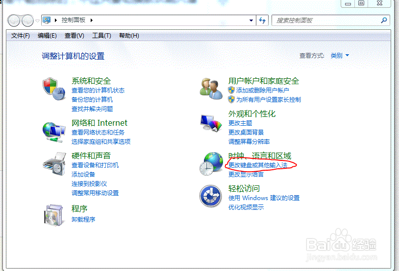 如何删除windows系统自带输入法
