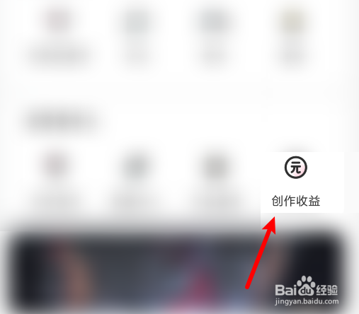 LOFTER礼物如何提现