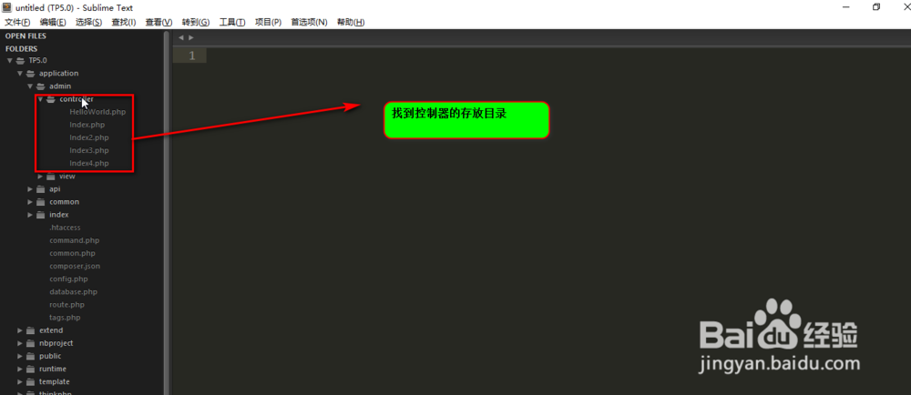 在TP5中怎样访问控制器和方法？