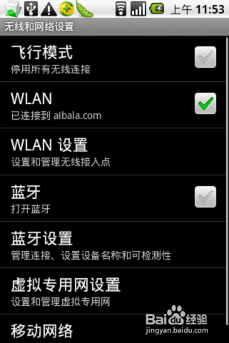 怎样用手机连接wifi免费上网