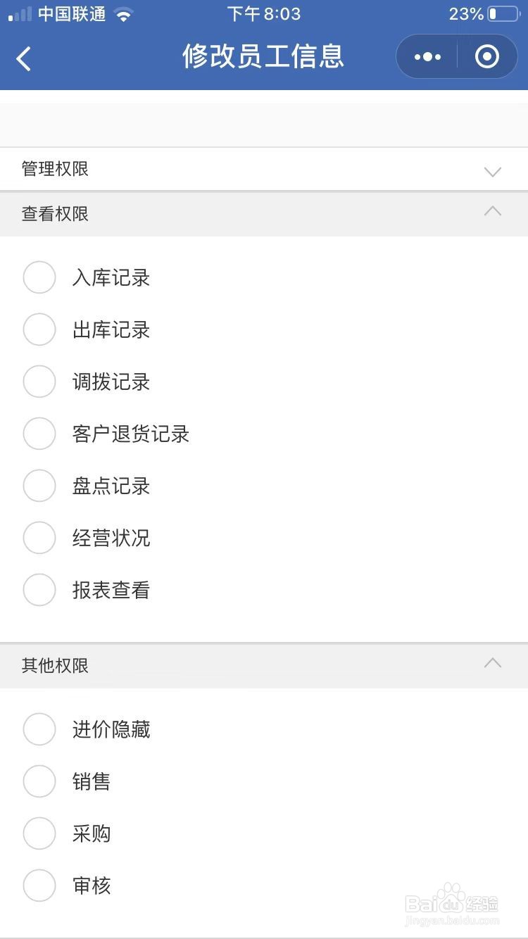 日常办公用品出入库怎么弄