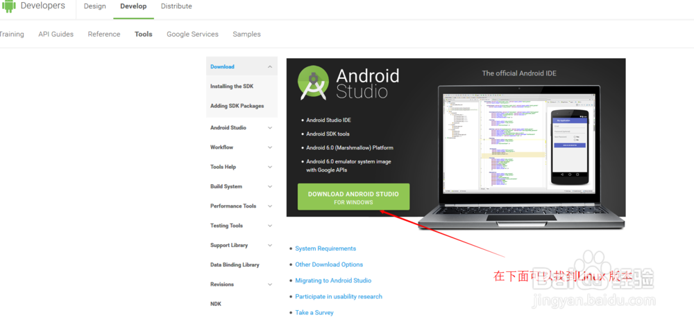 Ubuntu 15.10 x64 安装 Android Studio详细教程