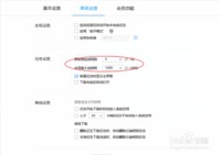 迅雷下载老是出现99.9%就停止下载了的解决办法