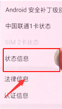 oppo手机查询imei码的操作步骤