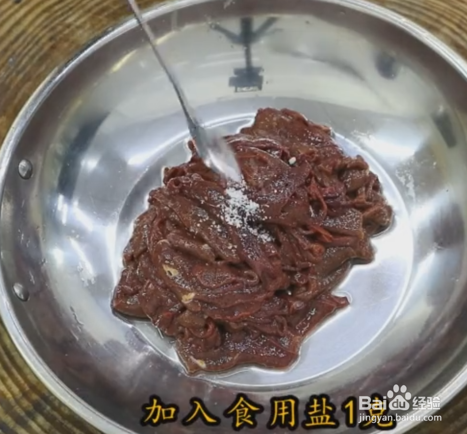 青椒炒猪肝的家常做法详细教程~