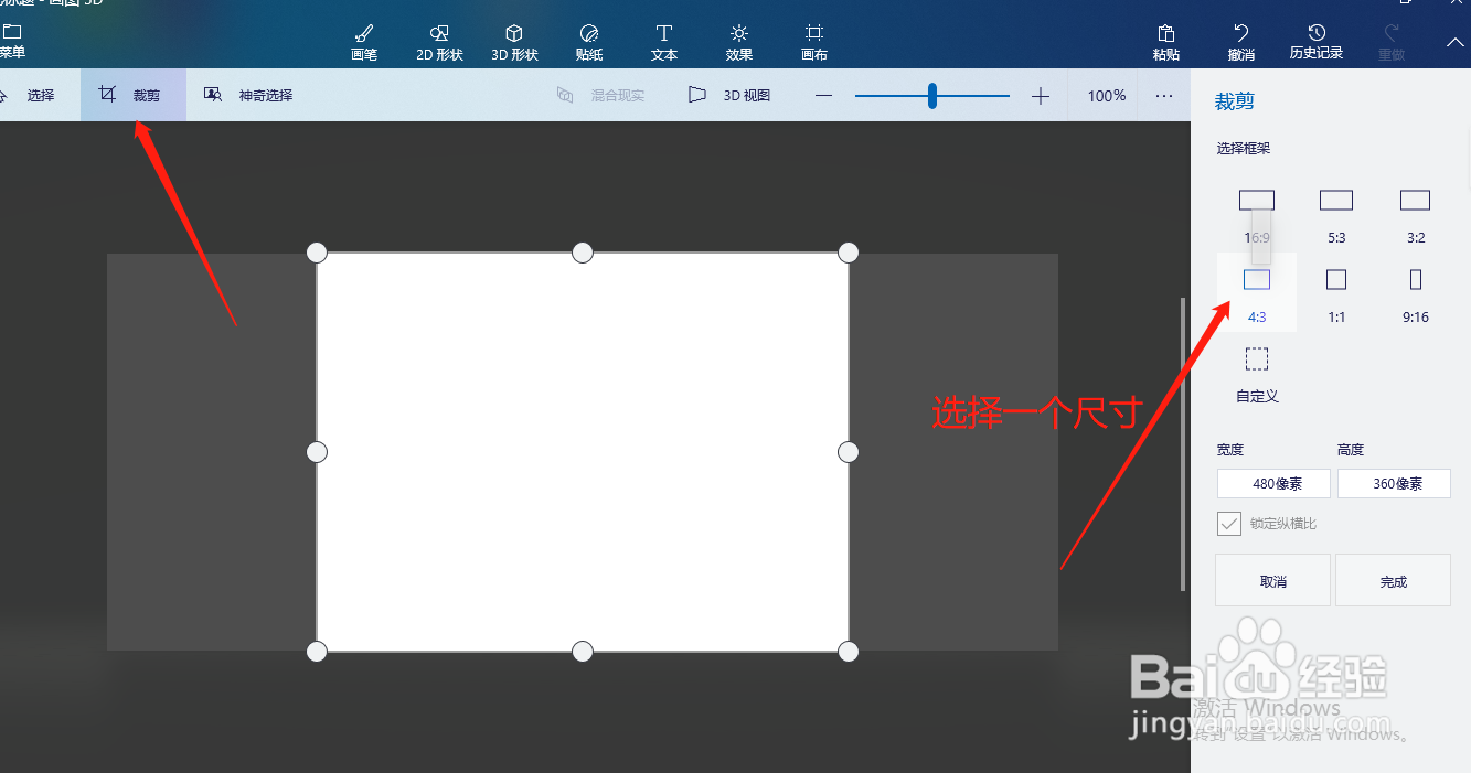 画图3D如何制作3D涂鸦字体
