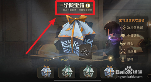 哈利波特魔法觉醒巧克力蛙2.14任务攻略