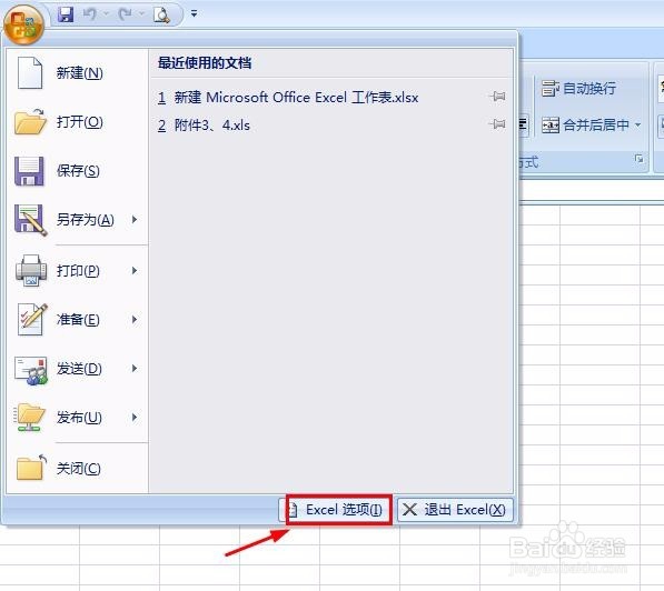 为什么excel表行号列号不见了