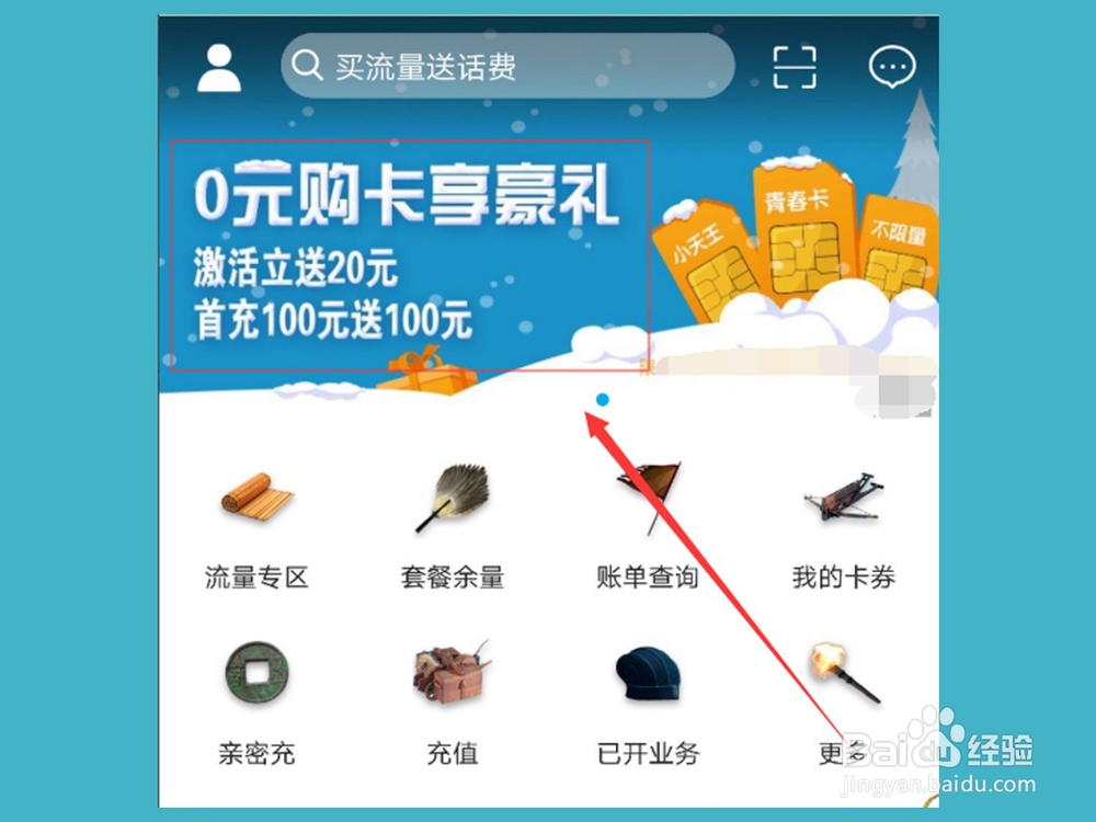 中国移动青春卡 老用户怎么办