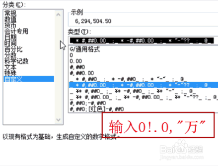 如何在excel中快捷操作（7）