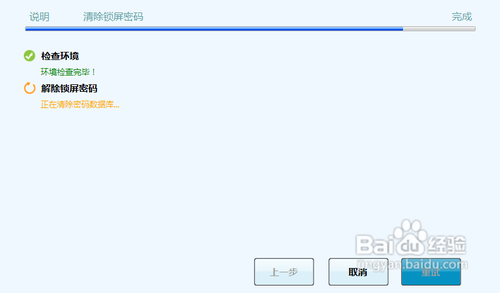手机图案锁忘了怎么办