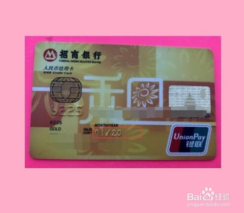 信用卡的有效期怎么查看