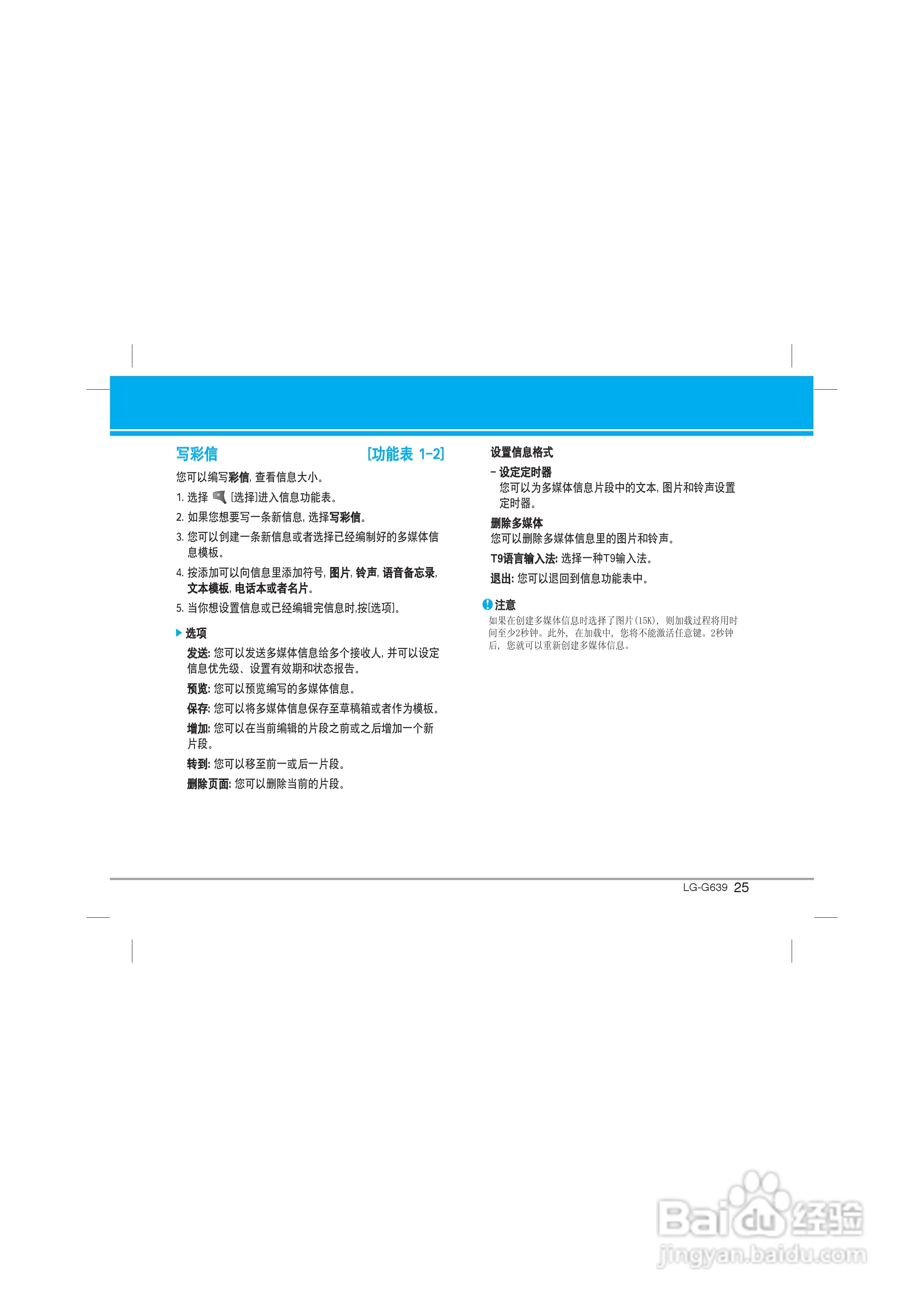 乐金手机LG-G639型使用说明书:[3]