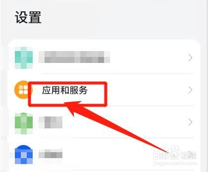 怎么修改鸿蒙手机中邮件使用的默认应用app？