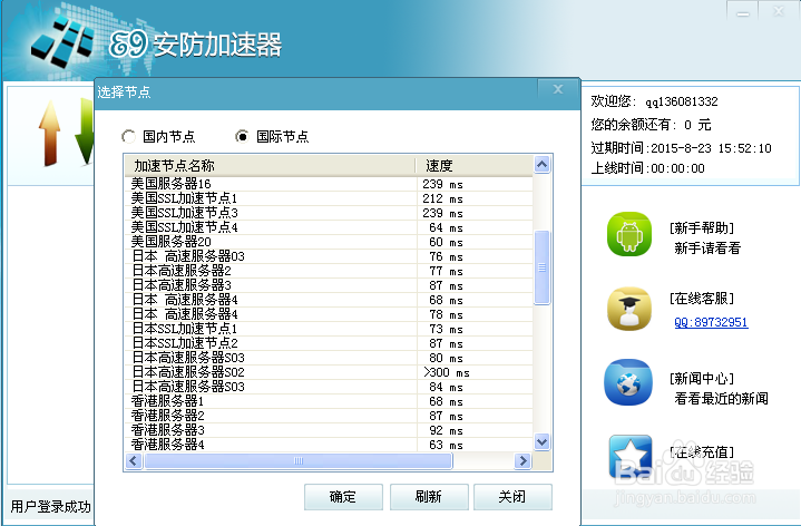 如何注册畅玩幻想神域指南