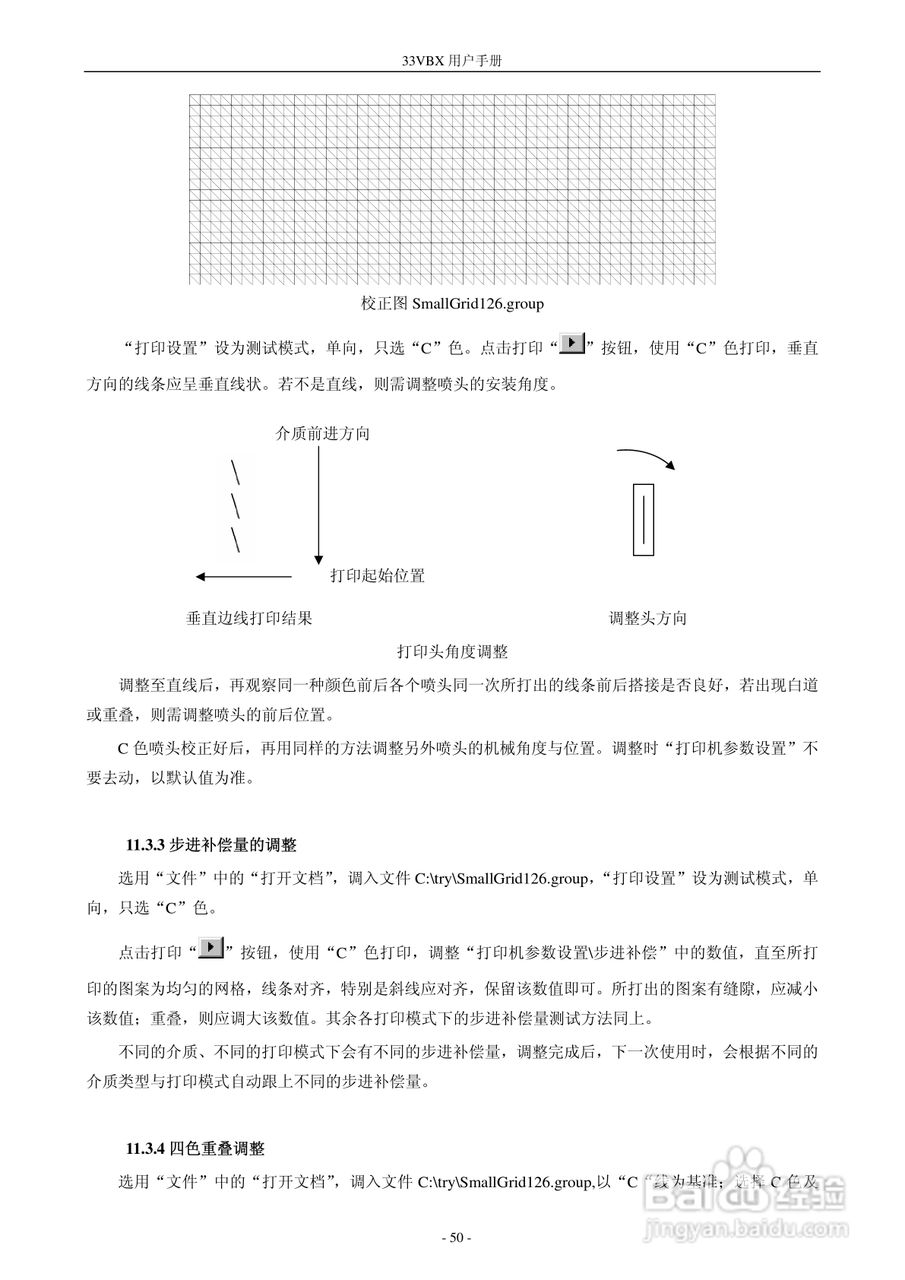 33VBX 型打印机 600001540 用户手册:[6]