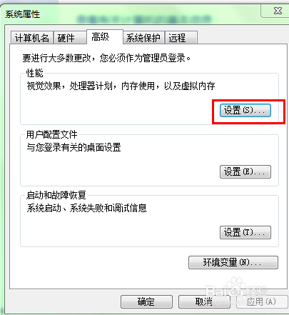 怎样设置电脑虚拟内存以加快运行速度