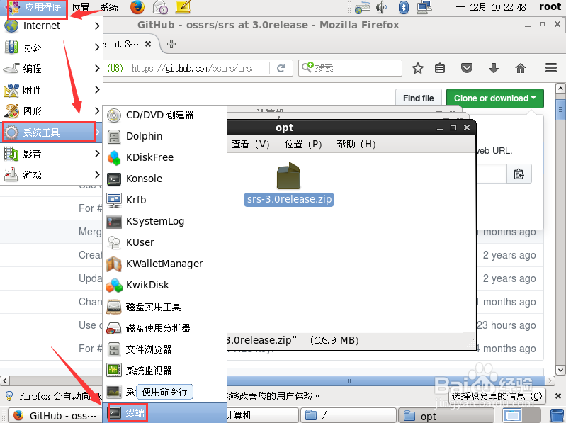 在CentOS 6.9中部署SRS