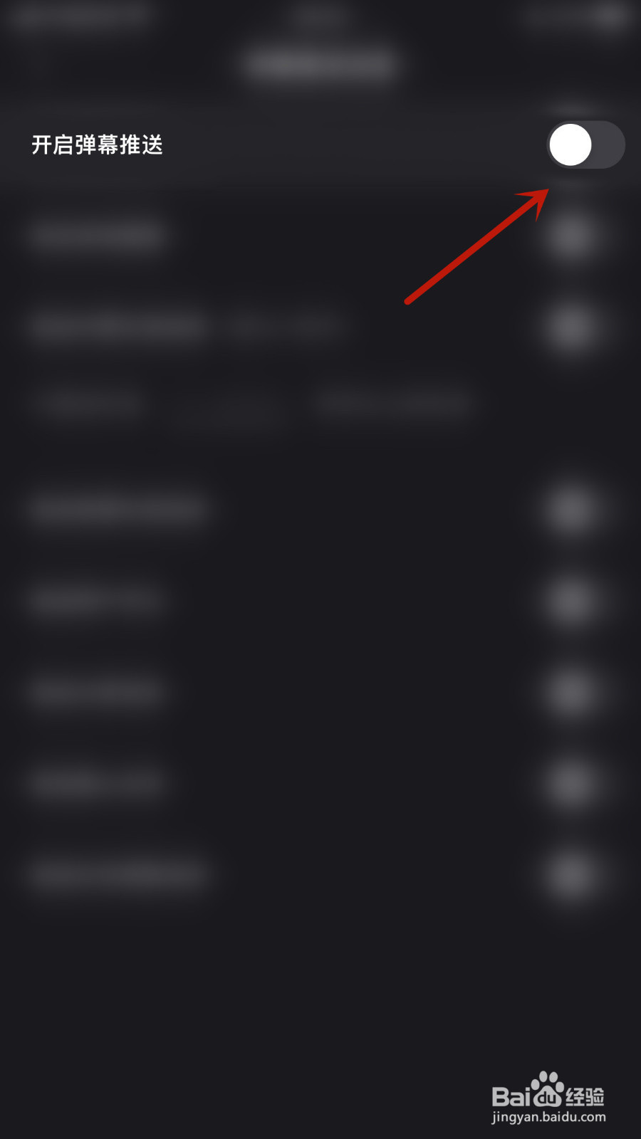 快手直播伴侣怎样关停开启弹幕推送
