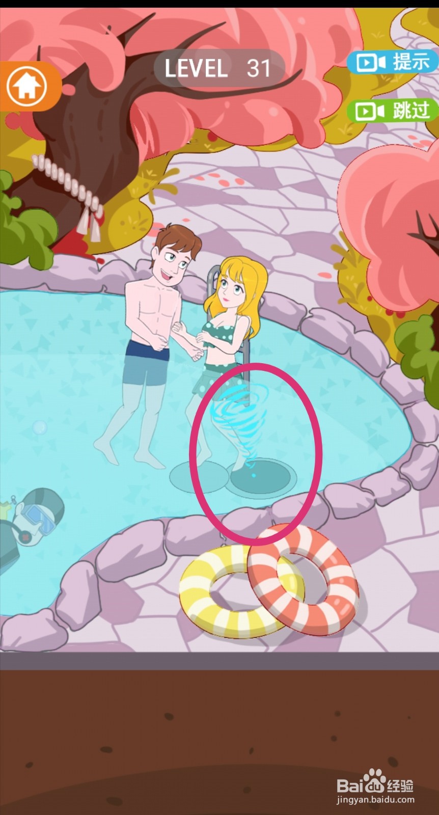 《拆散情侣2021》第31关游戏攻略