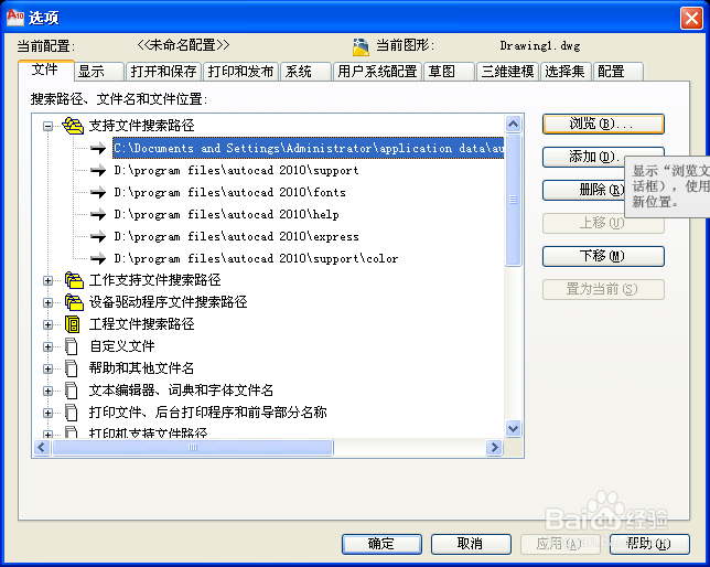 AutoCAD怎样加载自定义填充图形
