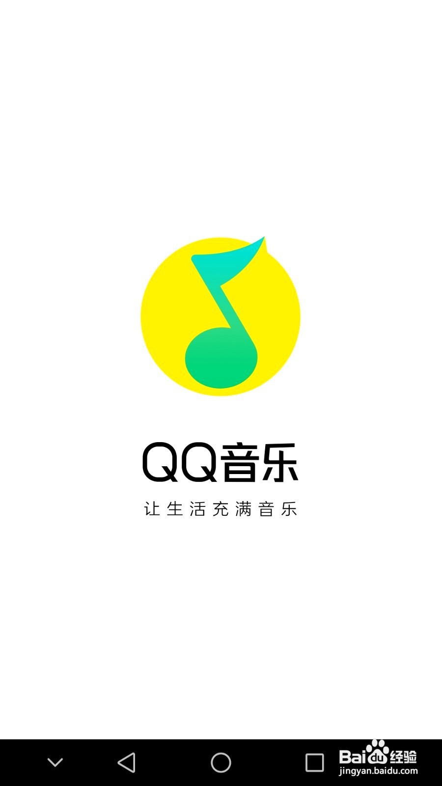 如何把喜欢的歌曲设置成来电铃声