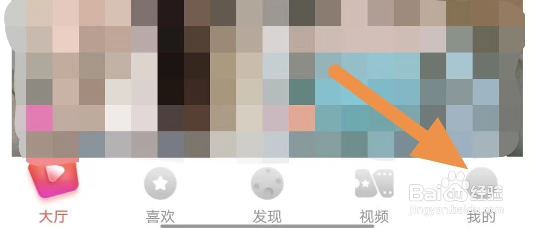 趣嗨秀场如何查看版本信息