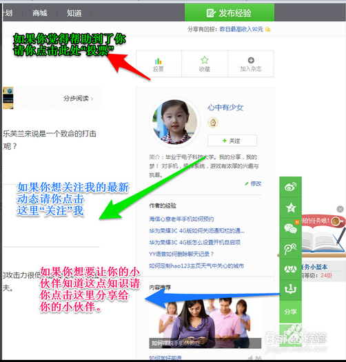 手机QQ如何添加特别关注