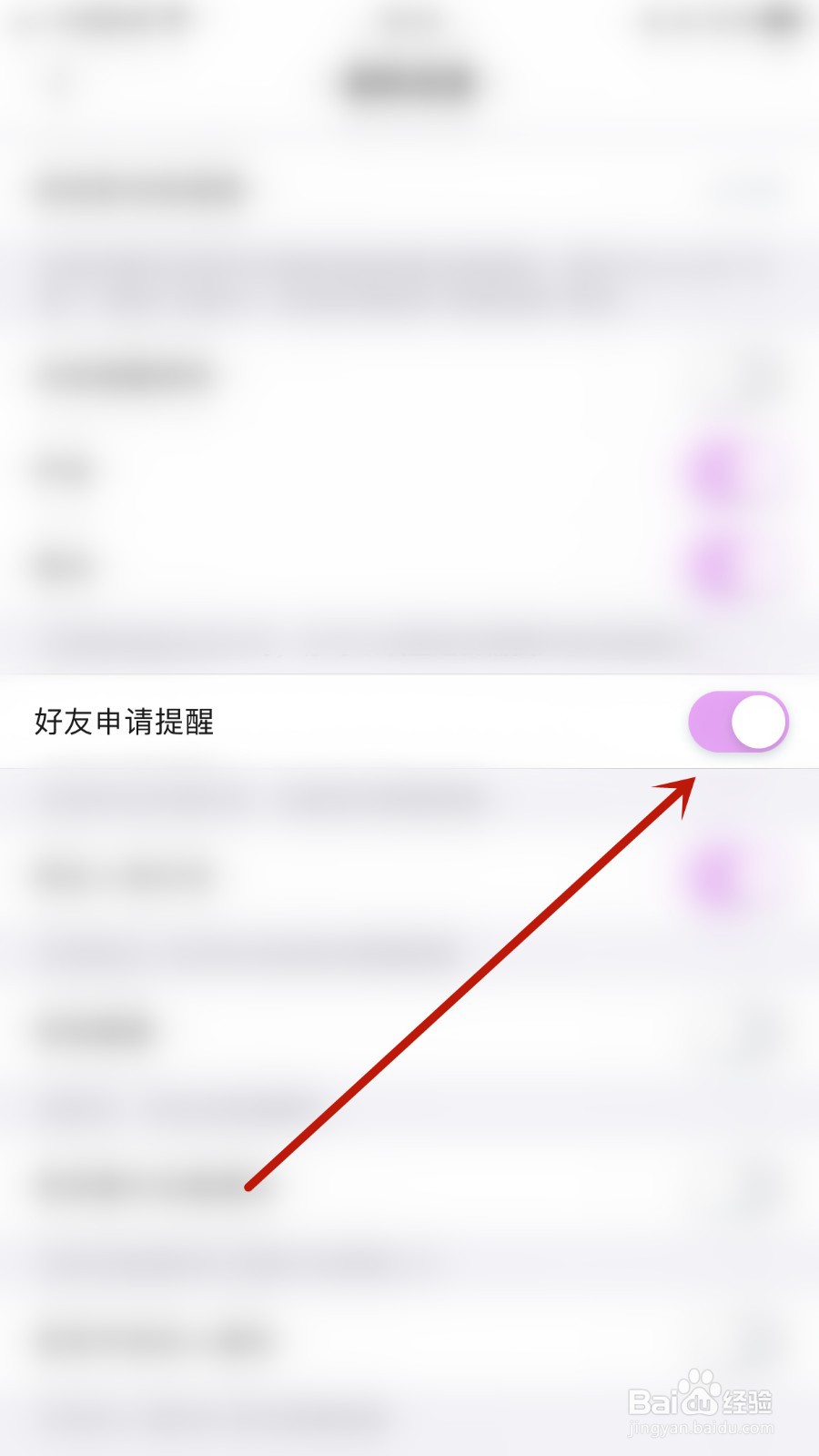 他Ta星球如何开启好友申请提醒