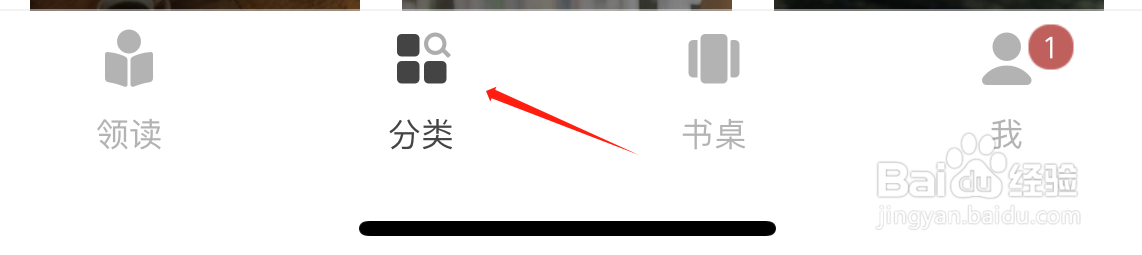 网易蜗牛读书中如何查询国风文化