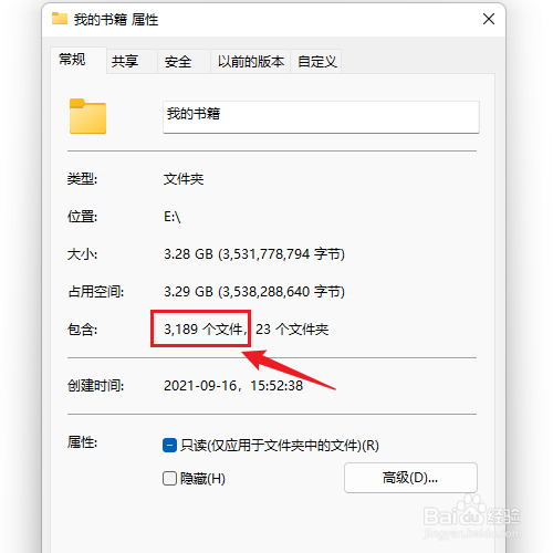 怎么合计文件夹里的文件个数