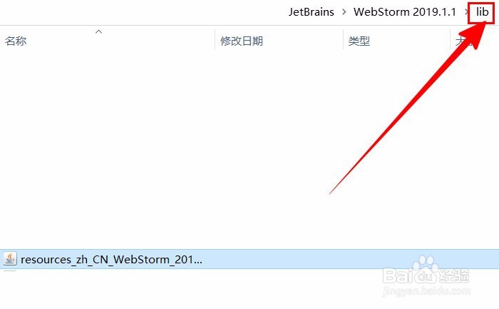 【WebStorm】如何汉化成简体中文