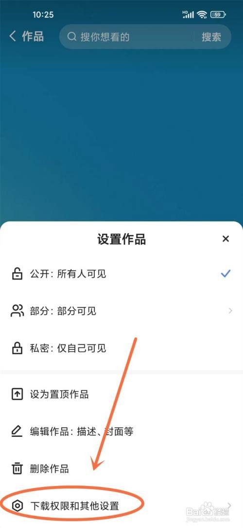 快手禁止别人转发作品如何设置？