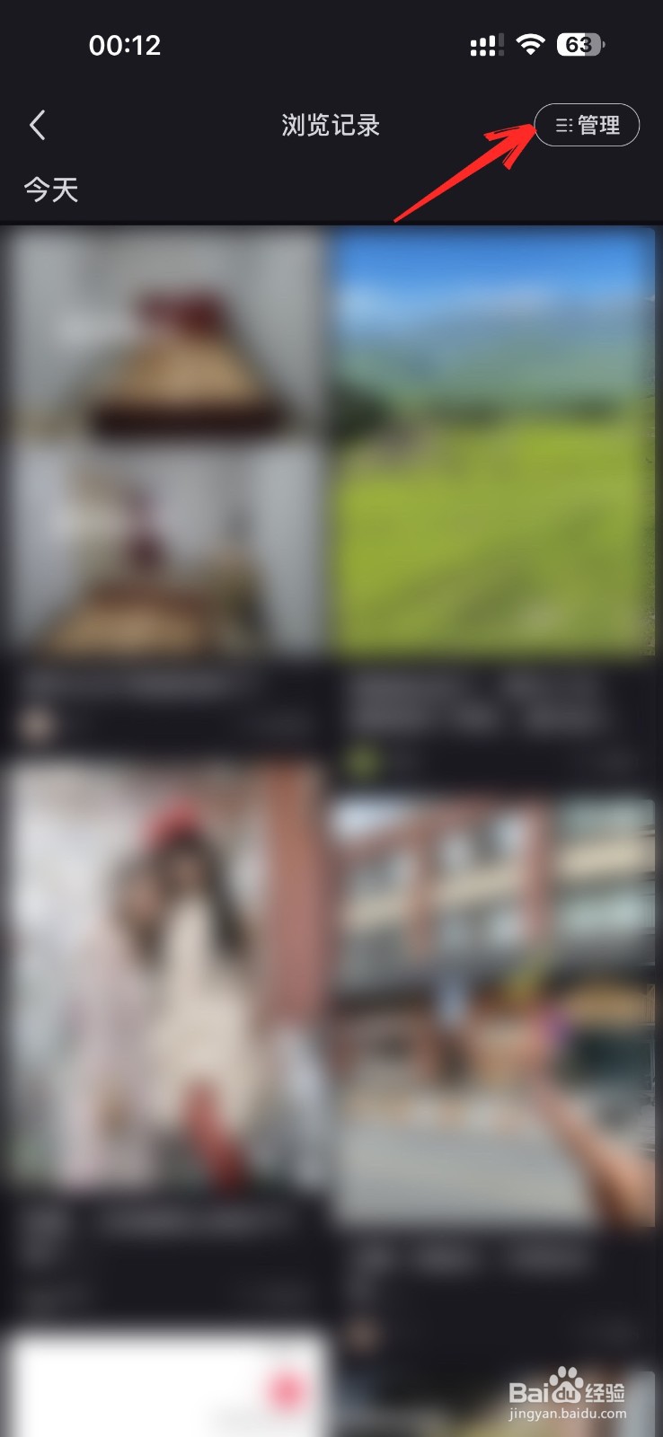 小红书怎么删除浏览足迹