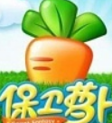 保卫萝卜2第105关攻略