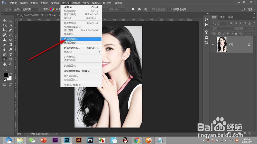 PS如何用“色彩范围”抠头发?