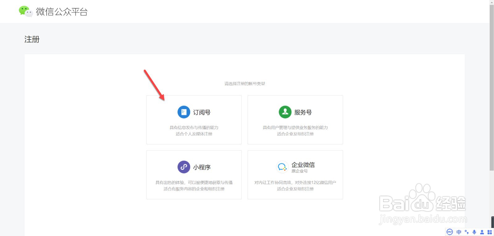 怎样申请公众号微信