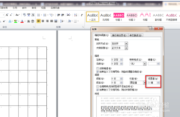 WPS文字多出一页空白页怎么删除
