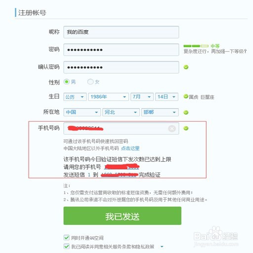如何快速申请QQ