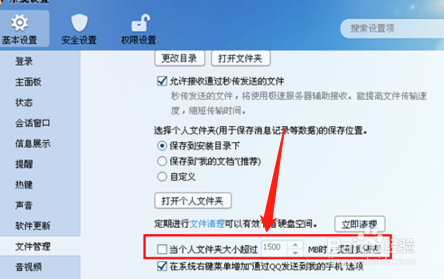 qq个人文件夹所在磁盘已满怎么清理？