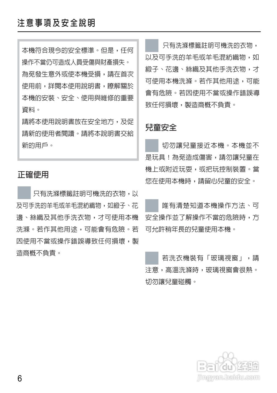 Miele W4455WPS洗衣机使用说明书:[1]