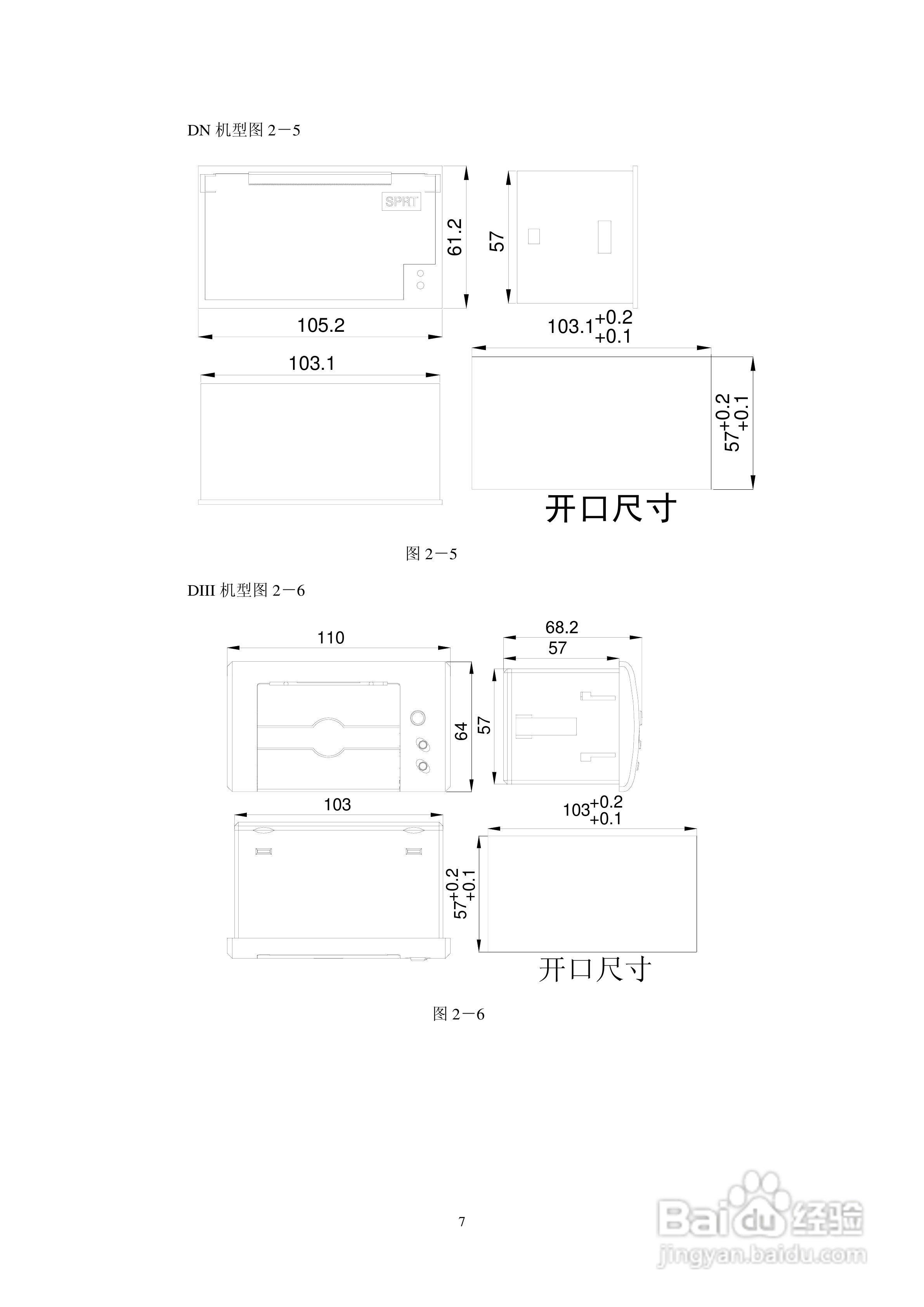 思普瑞特微型热敏打印机使用说明书:[1]