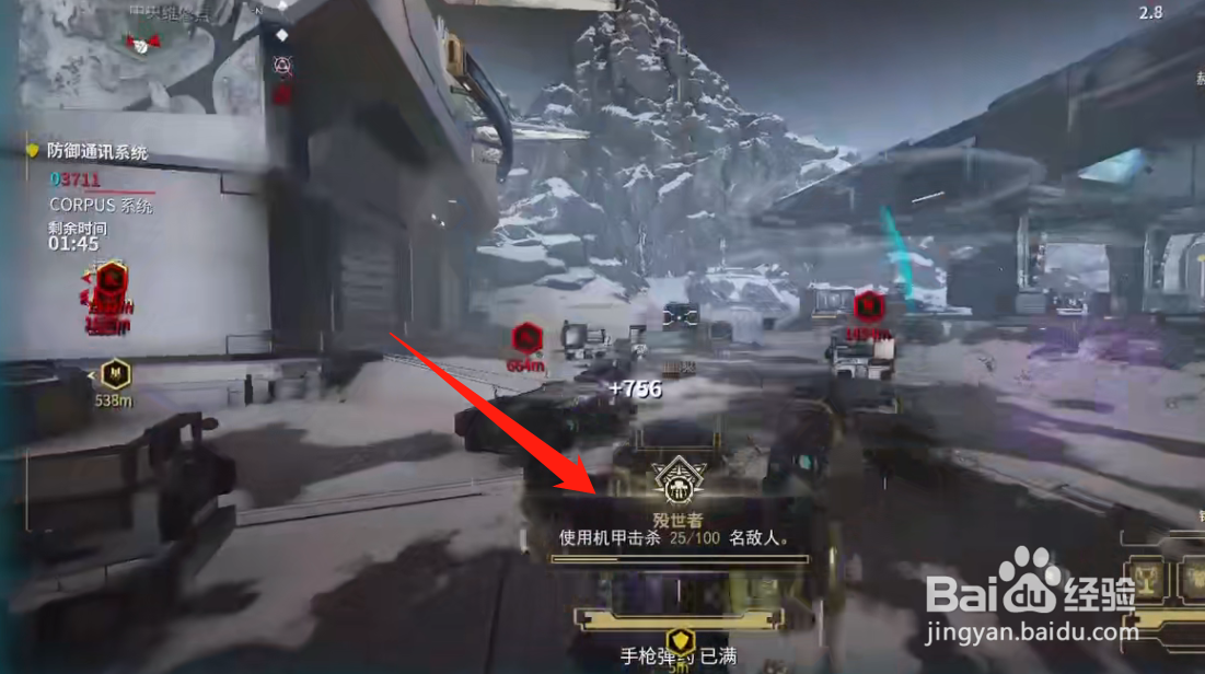 损坏的殁世机甲怎么用