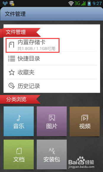 手机电子书 怎么把电脑上的电子书传到手机上
