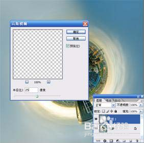 ps教程:制作圆形立体3D城市照片