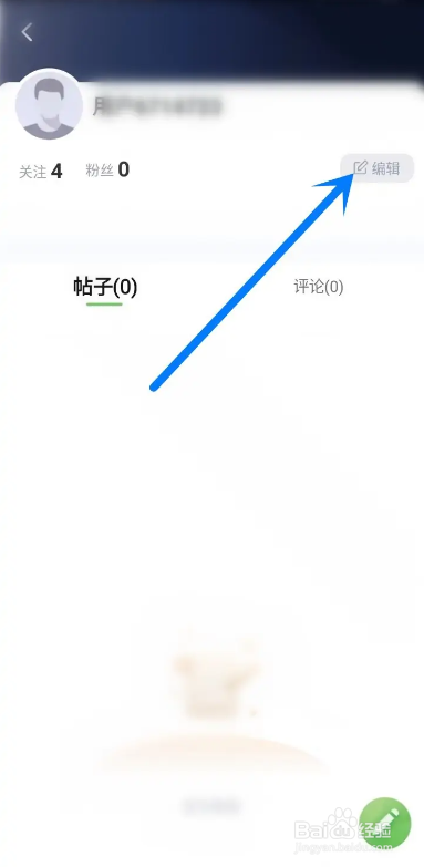 如何使用鲸鱼体育APP设置个人简介?