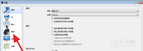 OBS直播没有声音怎么办